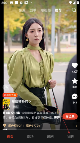 河馬劇場賺錢極速版