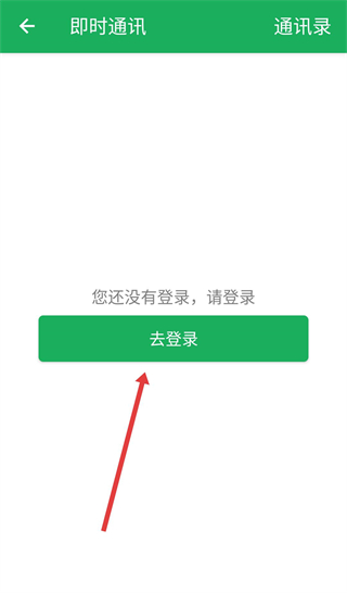 新版全球物聯(lián)app下載