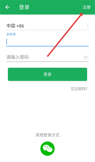 新版全球物聯(lián)app下載