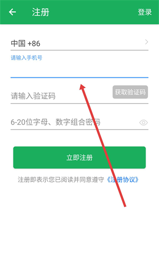 新版全球物聯(lián)app下載