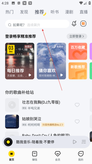 酷我音樂