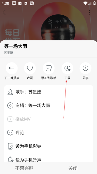 酷我音樂盒
