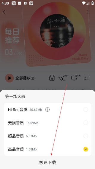 酷我音樂盒