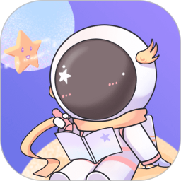 星光手帳