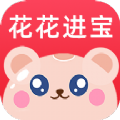 花花進寶