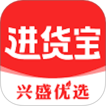 興盛進(jìn)貨寶app