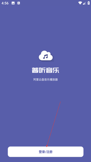 普聽音樂(lè)tv版