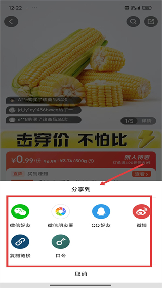 七鮮超市app