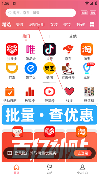愛(ài)上小胖極速版app