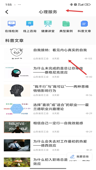齊魯工惠app