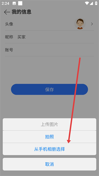 星耀優(yōu)選app