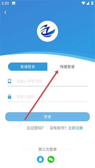 星耀智聯(lián)app