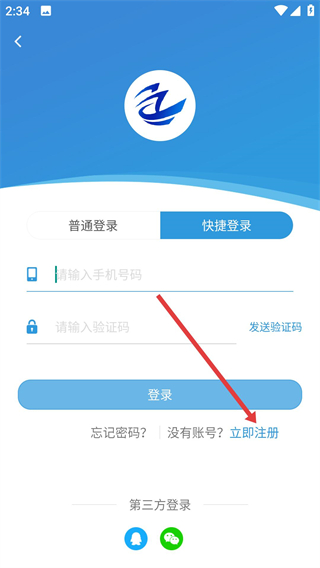 星耀智聯(lián)app