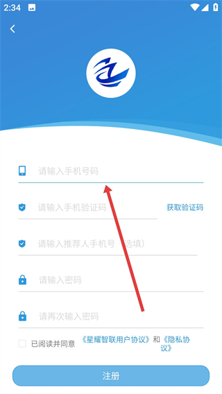 星耀智聯(lián)app