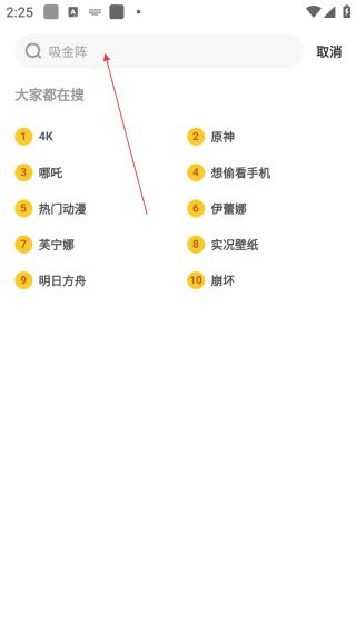 元?dú)庾烂姹诩? /> 
</p>
<p>
	3、在搜索結(jié)果中，點(diǎn)擊【目標(biāo)壁紙條目】，進(jìn)入該壁紙的詳情展示頁(yè)面。
</p>
<p align=