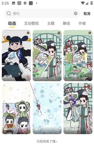 元?dú)庾烂姹诩? /> 
</p>
<p>
	4、在詳情頁(yè)，點(diǎn)擊【設(shè)為壁紙】按鈕，即可將該壁紙?jiān)O(shè)置為設(shè)備的顯示背景。
</p>
<p align=