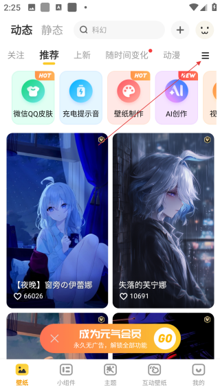 元氣桌面壁紙手機版