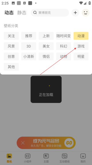 元氣桌面壁紙手機版
