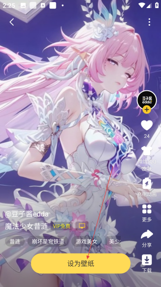 元氣桌面壁紙手機版