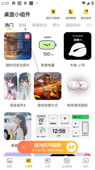 元?dú)庾烂姹诩埦W(wǎng)頁版