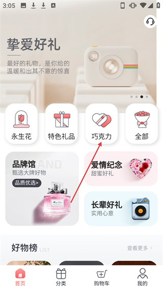 花禮網(wǎng)禮品