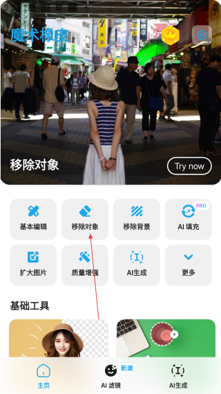 魔術(shù)橡皮中文版