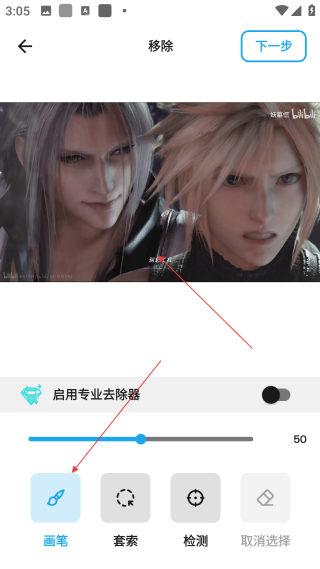 魔術(shù)橡皮中文版