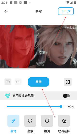 魔術(shù)橡皮中文版