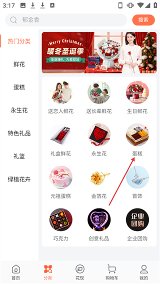 花禮網(wǎng)鮮花