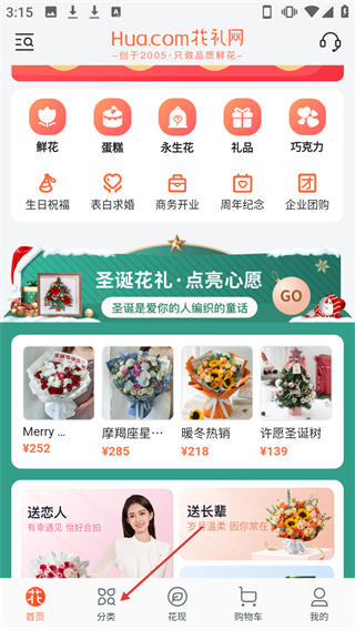 花禮網(wǎng)鮮花