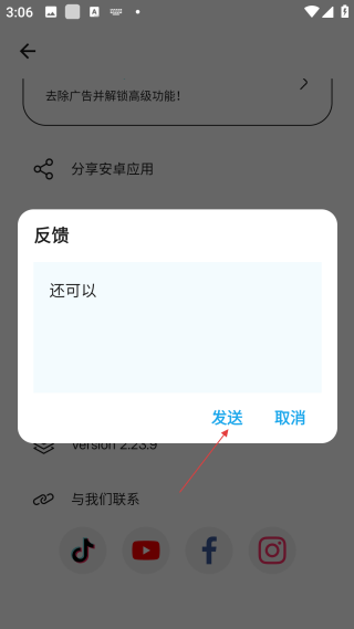 魔術橡皮高級版