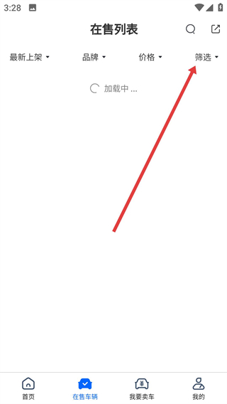 星之聯(lián)二手車