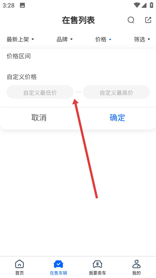 星之聯(lián)二手車