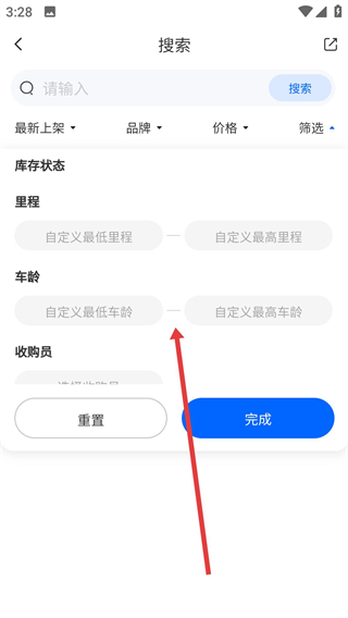 星之聯(lián)二手車