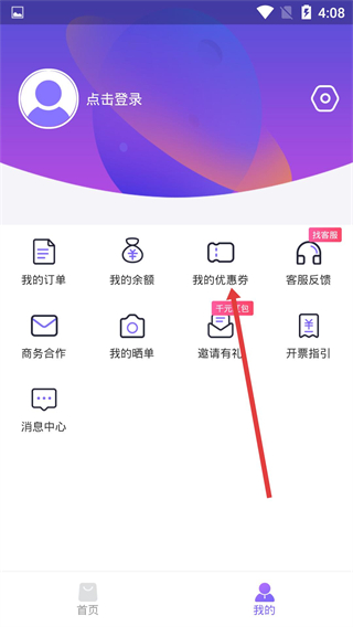 型噠app