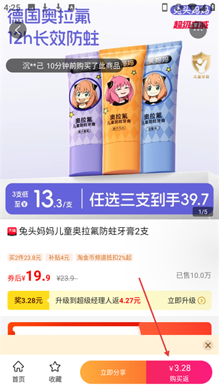 花生聯(lián)盟優(yōu)惠券