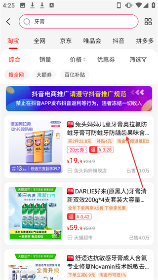 花生聯(lián)盟優(yōu)惠券