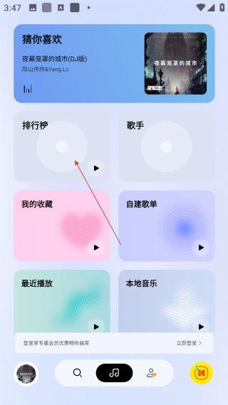 酷我音樂極簡(jiǎn)版