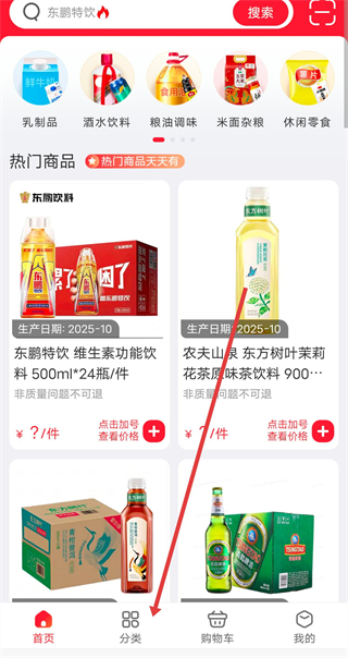 興盛進(jìn)貨寶app