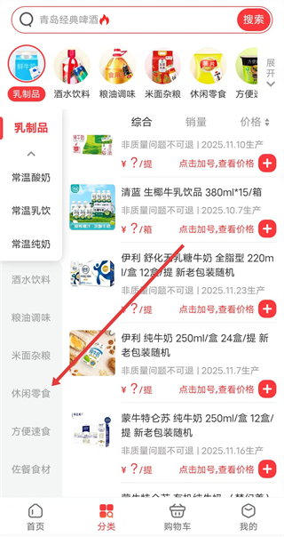 興盛進(jìn)貨寶app