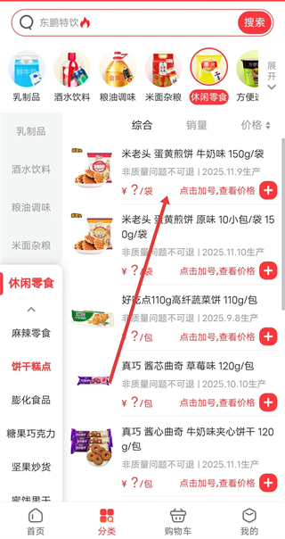 興盛進(jìn)貨寶app