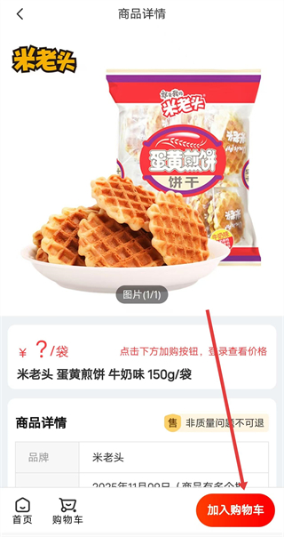 興盛進(jìn)貨寶app