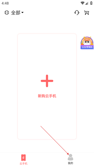 愛云兔云手機(jī)