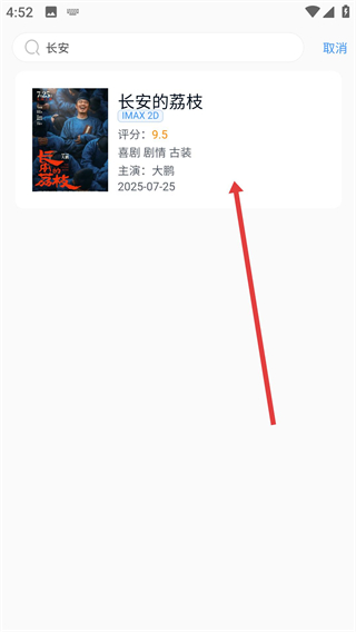幸?？? />
</p>
<p>
	4、在影片詳情頁找到想看按鈕，點(diǎn)擊后可標(biāo)記該影片為想看，方便后續(xù)追蹤影片的上線或播放動態(tài)。
</p>
<p align=