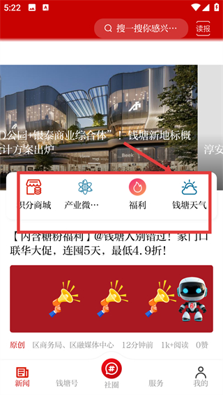 錢(qián)塘發(fā)布