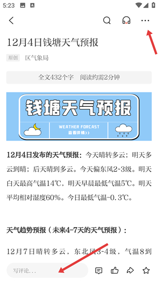 錢(qián)塘發(fā)布