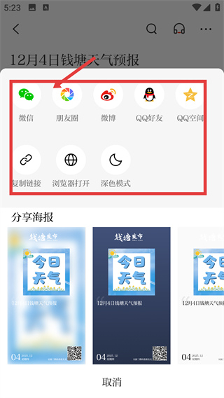 錢(qián)塘發(fā)布