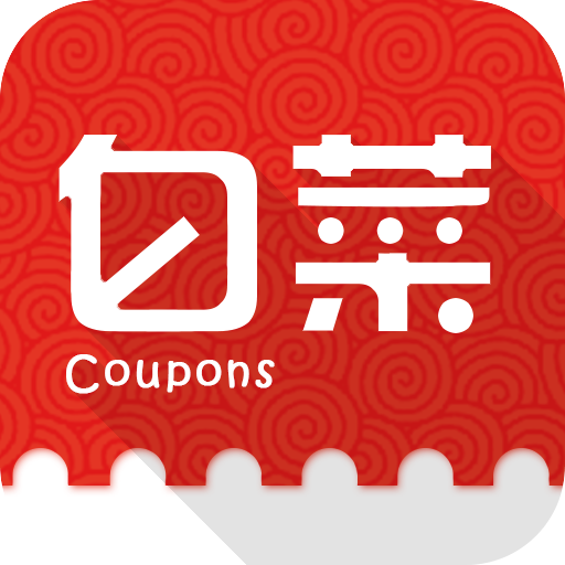 白菜優(yōu)惠券