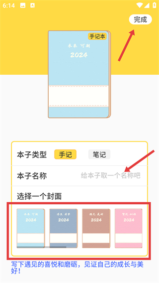 強(qiáng)記事本app