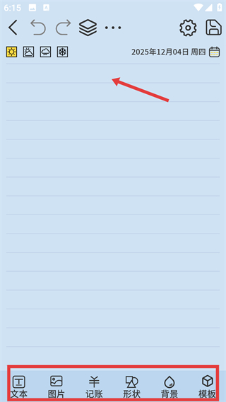 強(qiáng)記事本app